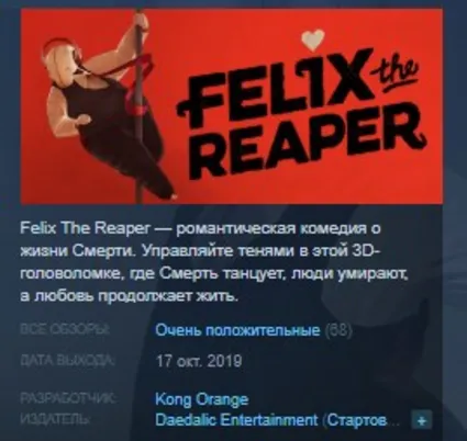 Felix the Reaper STEAM KEY REGION GLOBAL+РОССИЯ