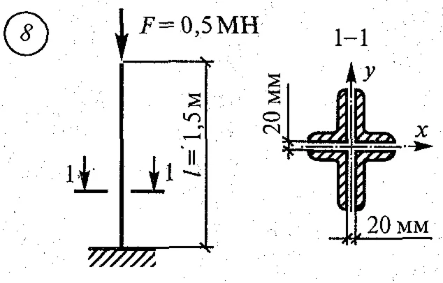 Расчетно-графическая работа 7. Вариант 8