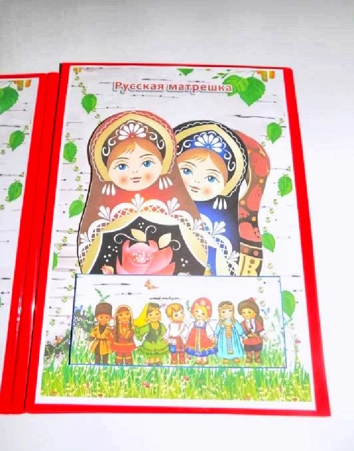 lapbook“My Russia