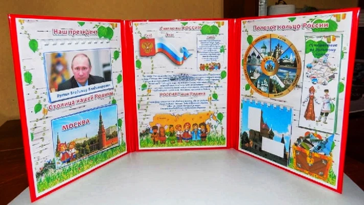 lapbook“My Russia