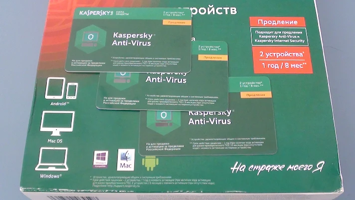 Kaspersky Internet Security 2020 2 PC 1 Year