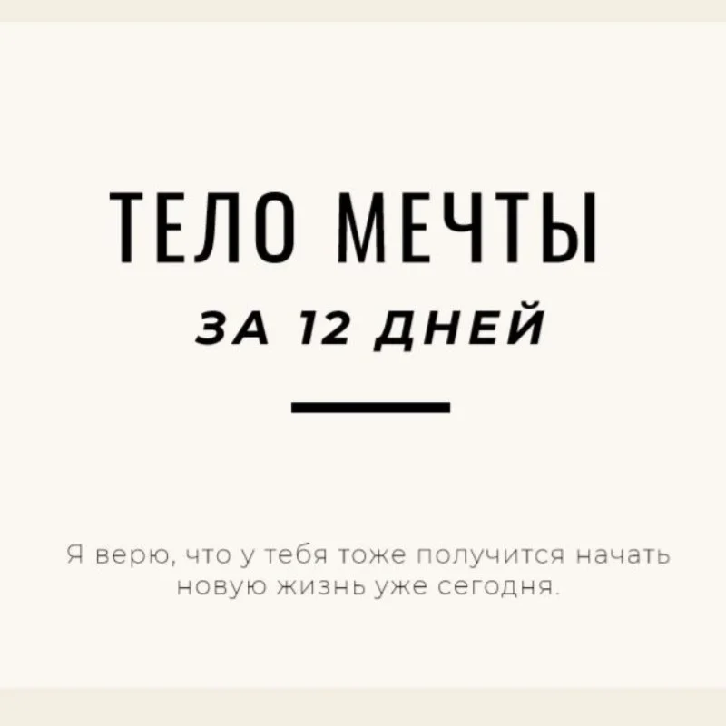 Тренировки