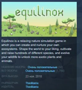 Equilinox STEAM KEY REGION FREE GLOBAL+РОССИЯ