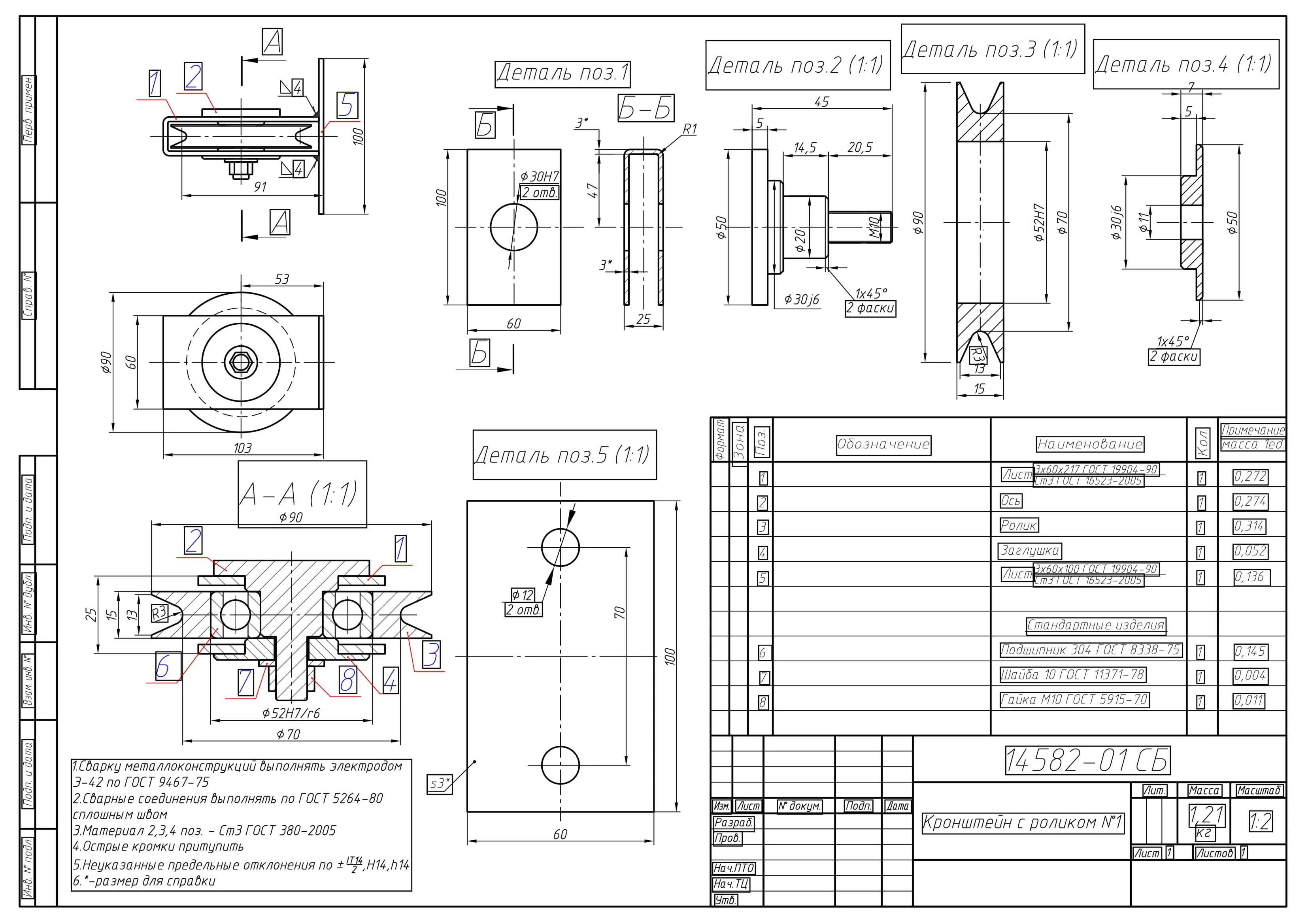 Схема установки доводчика двери