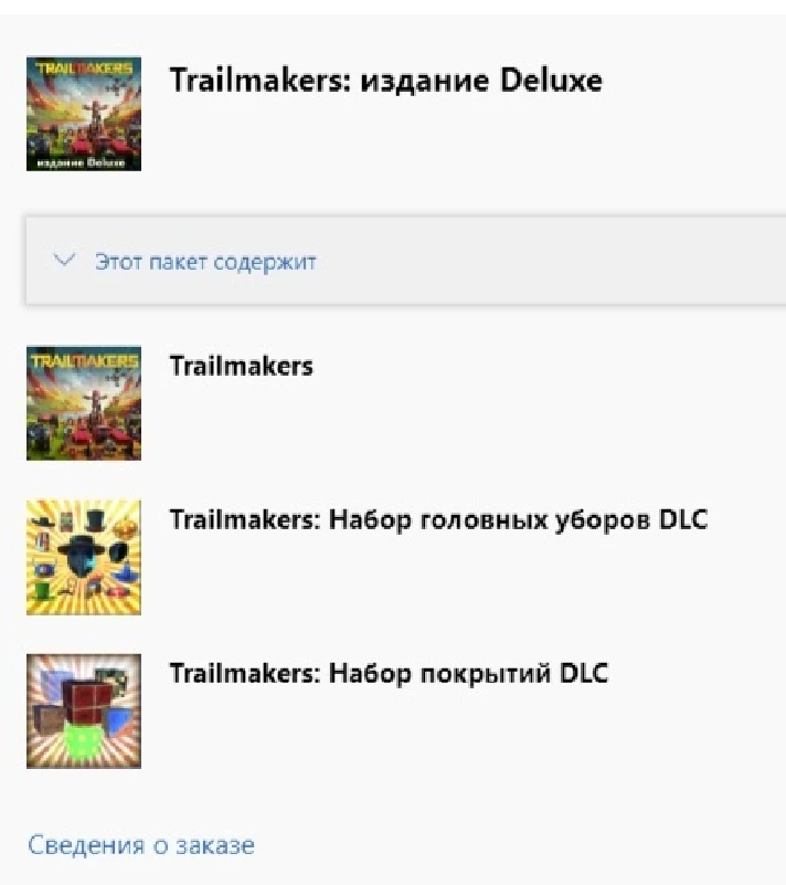 ✅ Trailmakers Deluxe Edition XBOX ONE Key 🔑