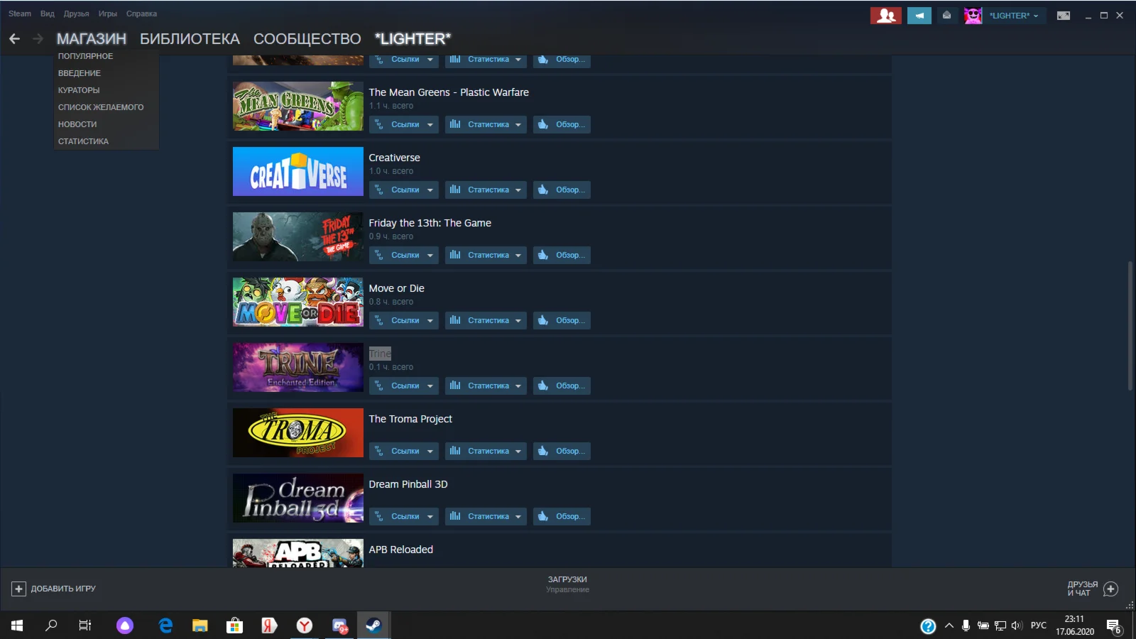 Аккаунт Стим (*LIGHTER*)