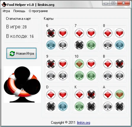 Fool Helper 1.0 / Помощник в дурака