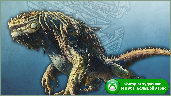 Monster Hunter World: Iceborne Master Edition XBOX ONE