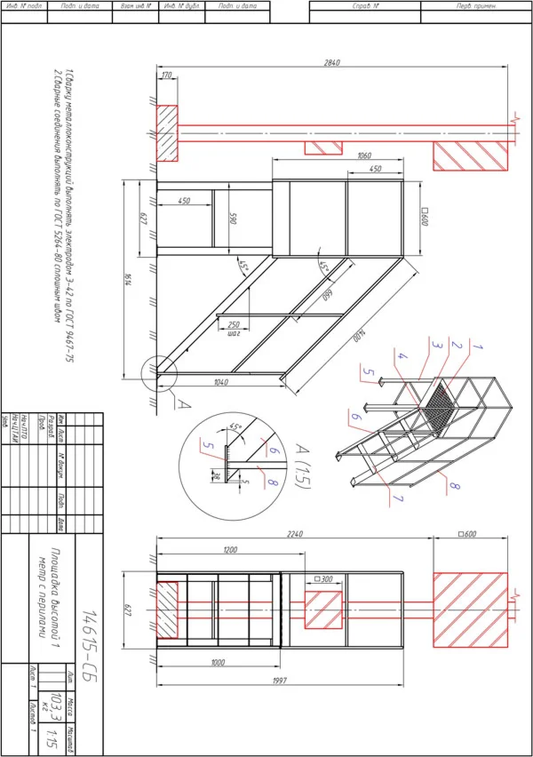 Площадка высотой 1 метр с перилами