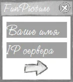 Сетевая игра 