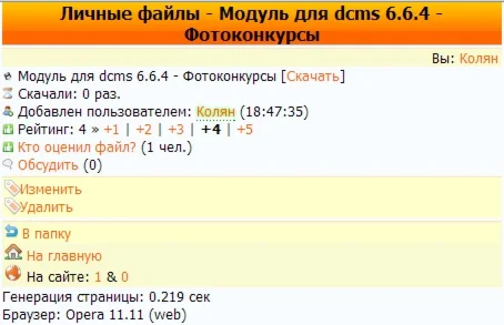 Личные файлы юзеров id 783