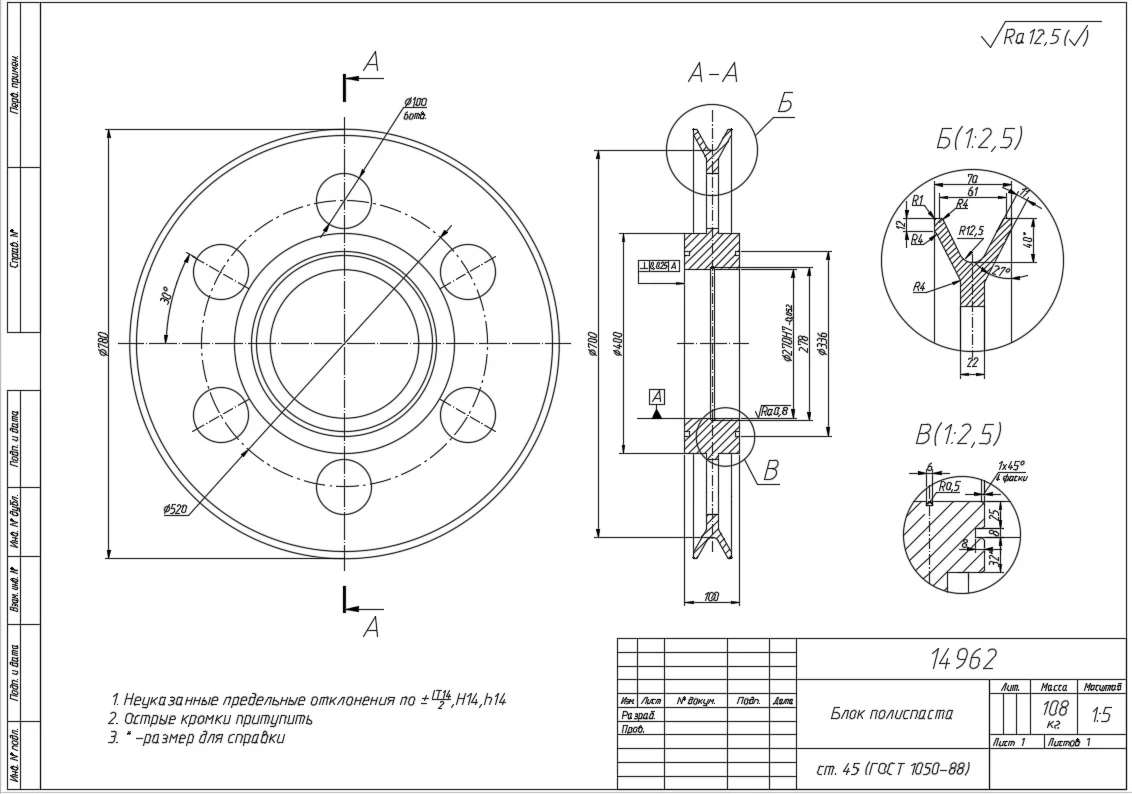 Блок полиспаста диаметром 700