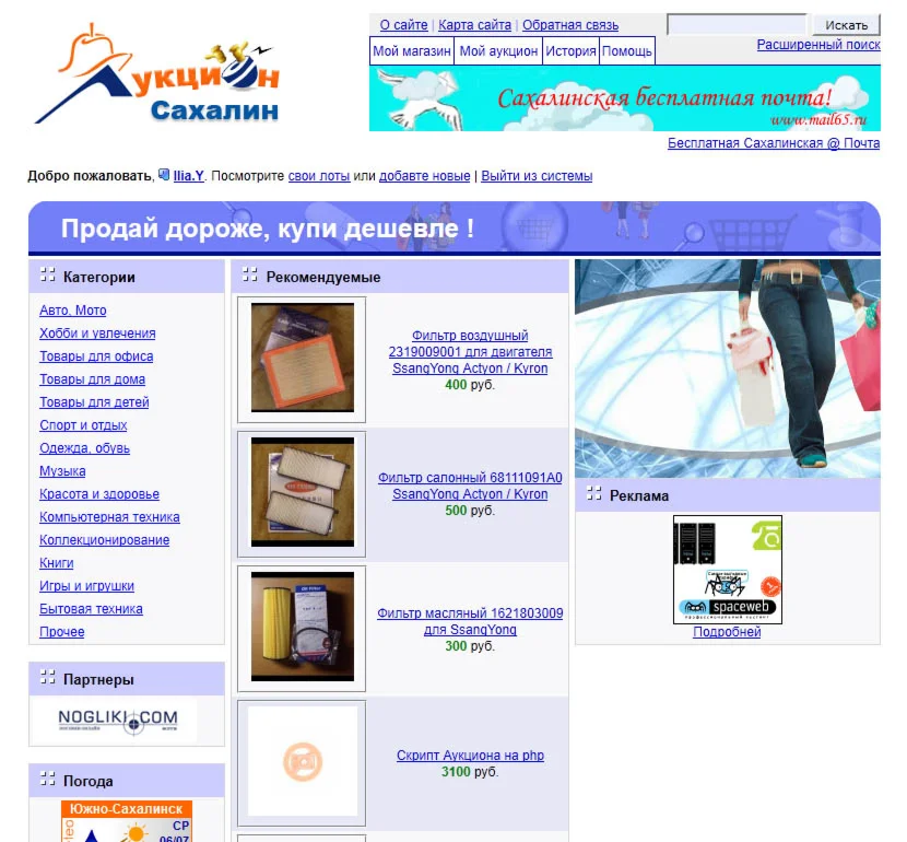 Аукцион классический - авторский скрипт на php+mySql