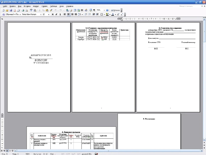 Equipment 5YA71 Form