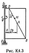 Решение К4-39 (Рисунок К4.3 условие 9 С.М. Тарг 1989 г)