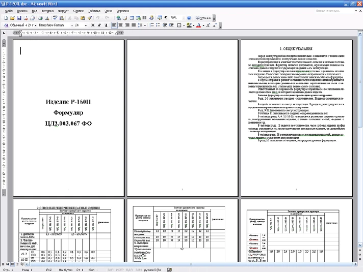 Radio R-160P Form