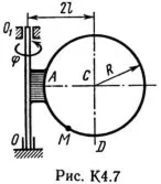 Решение К4-71 (Рисунок К4.7 условие 1 С.М. Тарг 1989 г)