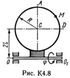 Решение К4-84 (Рисунок К4.8 условие 4 С.М. Тарг 1989 г)