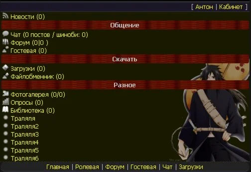 Wap_ Theme_By_Antoxa id 858