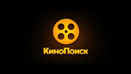 КиноПоиск 60 ДНЕЙ ПОДПИСКИ 🎥