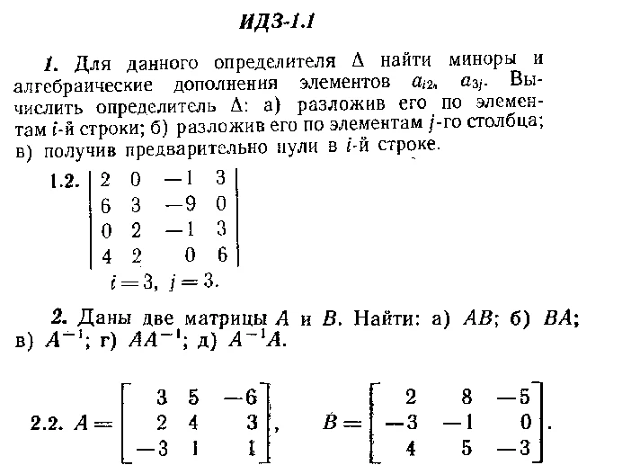 IDZ 1.1 - Variant 2 - Ryabushko A.P. (sbornik №1)