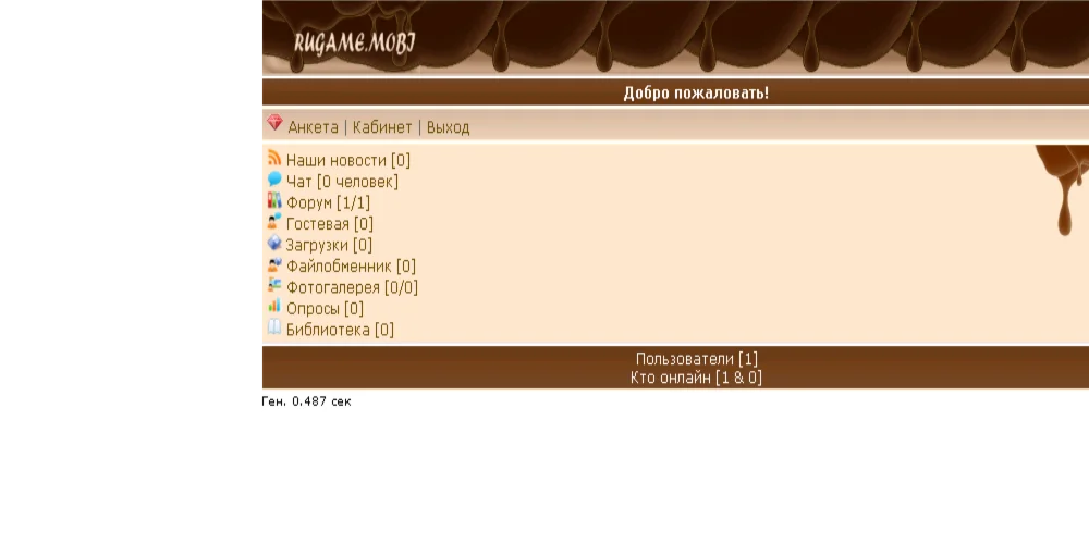 Wap Тема в стиле шоколад id 49