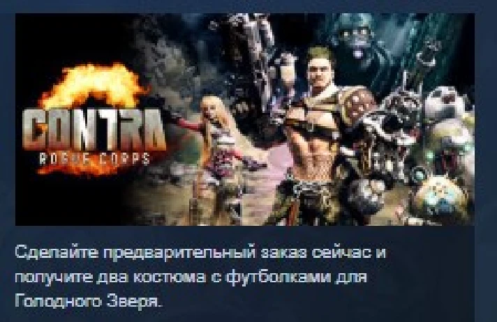 Contra: Rogue Corps 💎STEAM KEY RU+KZ LICENSE