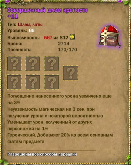 Тестовый шмот +12