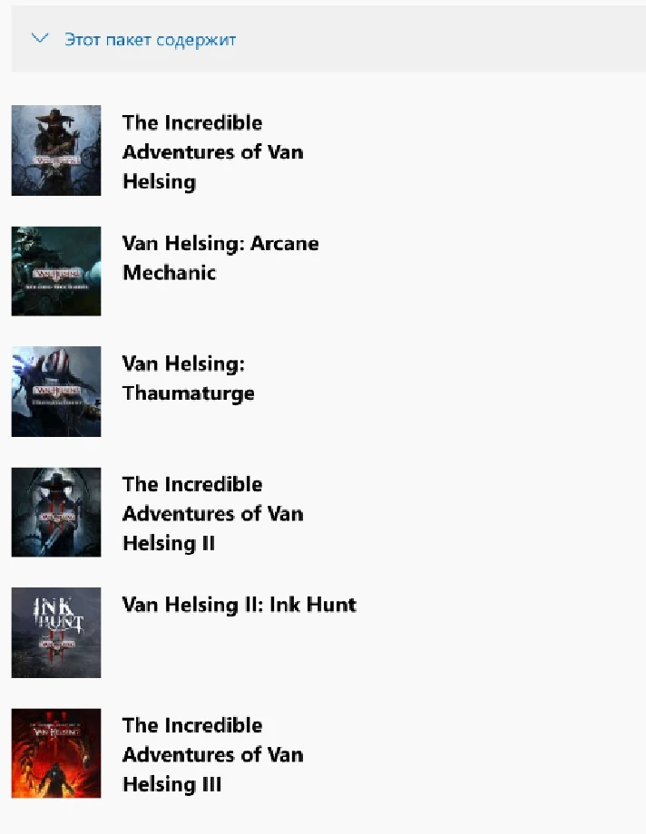 ✅Van Helsing: Complete Trilogy Xbox One Key 🔑🔥