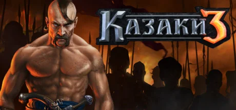 Cossacks 3 (Казаки 3) Steam аккаунт + подарок