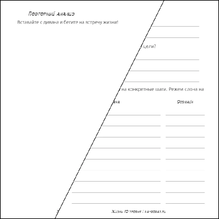 Life is level 10. Workbook