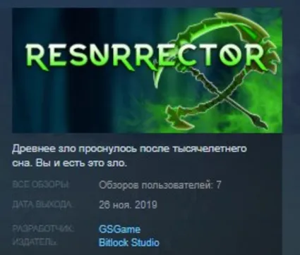Resurrector STEAM KEY REGION FREE GLOBAL