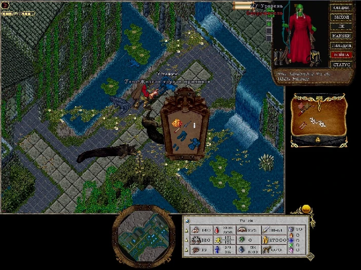 Ultima online - Olmer online "Great knowledge"