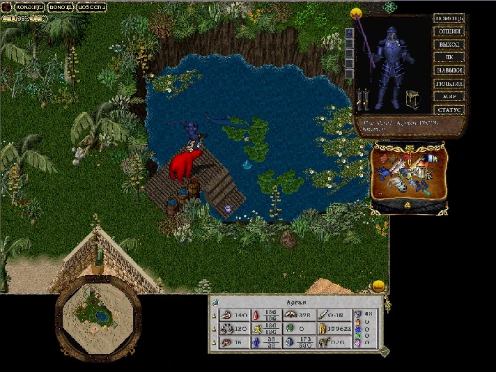 Ultima online - Olmer online "Great knowledge"