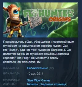 Flyhunter Origins STEAM KEY REGION FREE GLOBAL