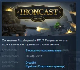 Ironcast  STEAM KEY REGION FREE GLOBAL