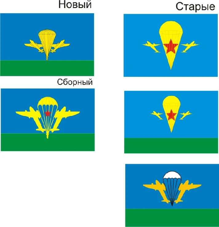 Flag Airborne vector + options flag