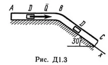 Решение Д1-37 (Рисунок Д1.3 условие 7 С.М. Тарг 1989 г)