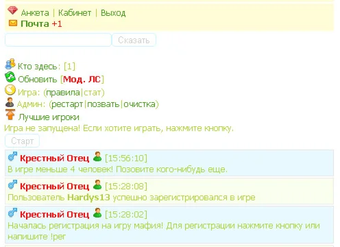 Мафия 6.7.x id 7