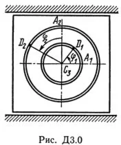Решение Д3-03 (Рисунок Д3.0 условие 3 С.М. Тарг 1989 г)