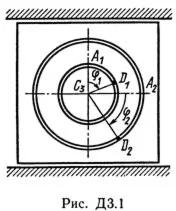 Решение Д3-10 (Рисунок Д3.1 условие 0 С.М. Тарг 1989 г)