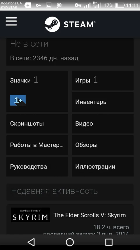 The Elder Scrolls V: Skyrim