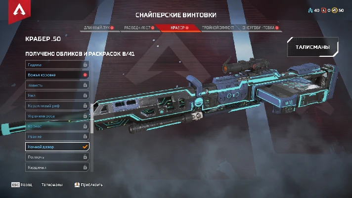 Apex Legends Mirage + Kraber (no Prime)