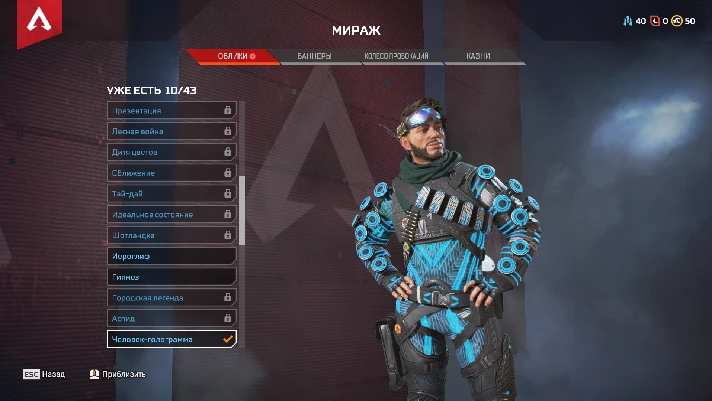 Apex Legends Mirage + Kraber (no Prime)