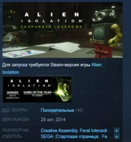 Alien : Isolation - Corporate Lockdown DLC 💎 STEAM KEY