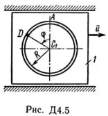 Решение Д4-52 (Рисунок Д4.5 условие 2 С.М. Тарг 1989 г)