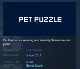 Pet Puzzle STEAM KEY REGION FREE GLOBAL