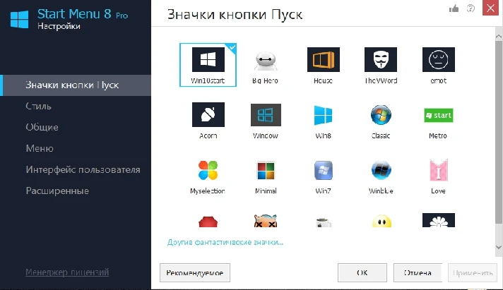 🔑 iObit Start Menu 8 PRO | License