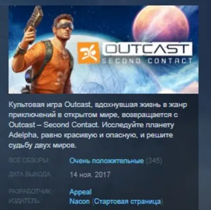 Outcast - Second Contact STEAM KEY REGION FREE GLOBAL+РОССИЯ