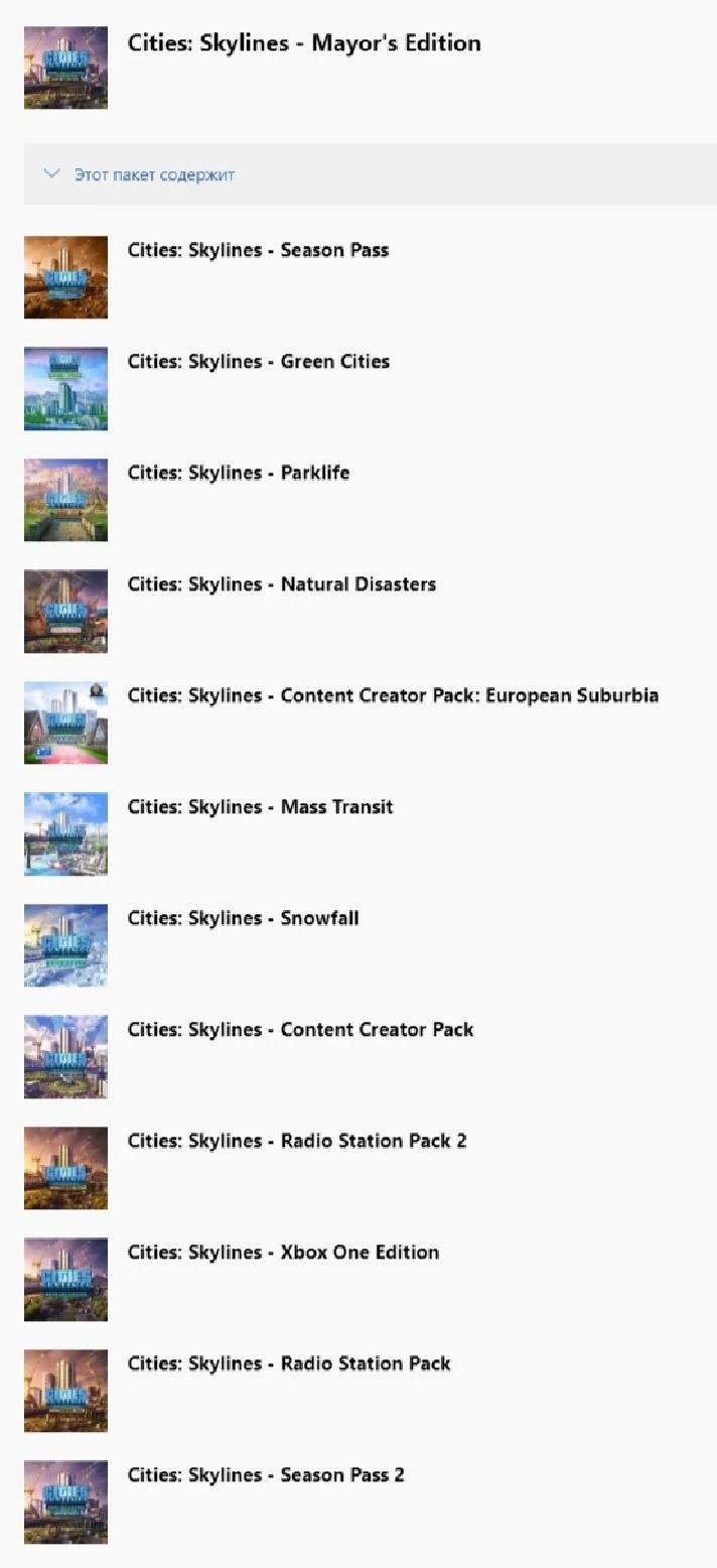 ✅ Cities: Skylines - Mayor´s Edition XBOX ONE Key 🔑